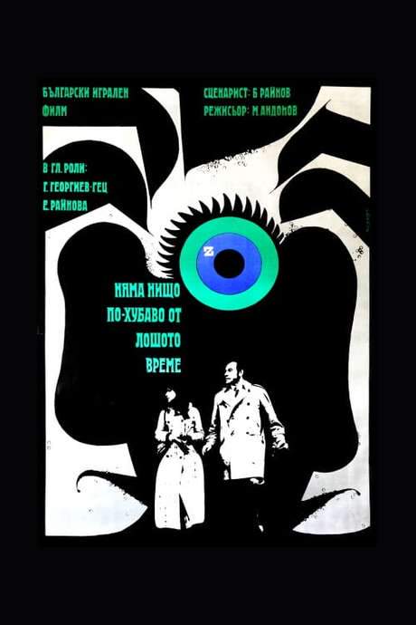 There Is Nothing Finer Than Bad Weather